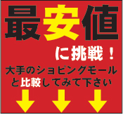 �����I�ʔ̍ň��l�ɒ���I�Z���N�g�V���b�vMio